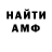 Амфетамин Розовый Onele Khala
