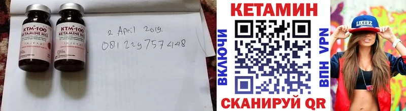 Кетамин VHQ  Закаменск 