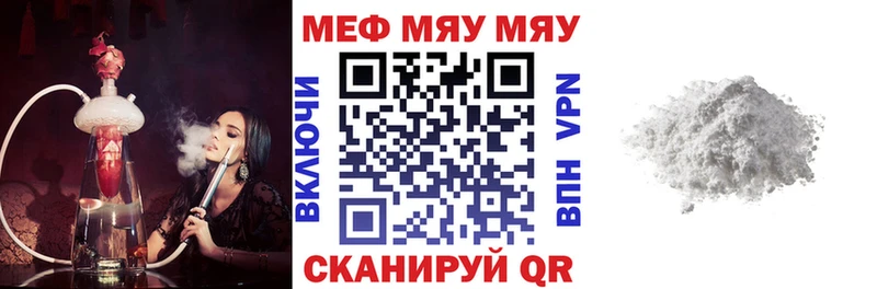 Меф мяу мяу наркота Закаменск