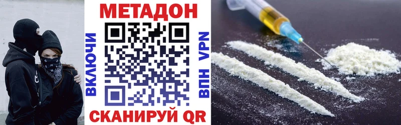 Метадон VHQ  Закаменск 